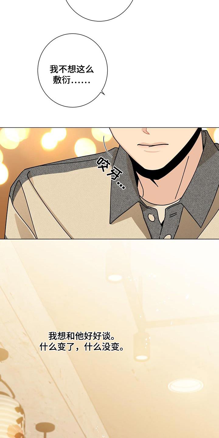 第106章：告诉他3