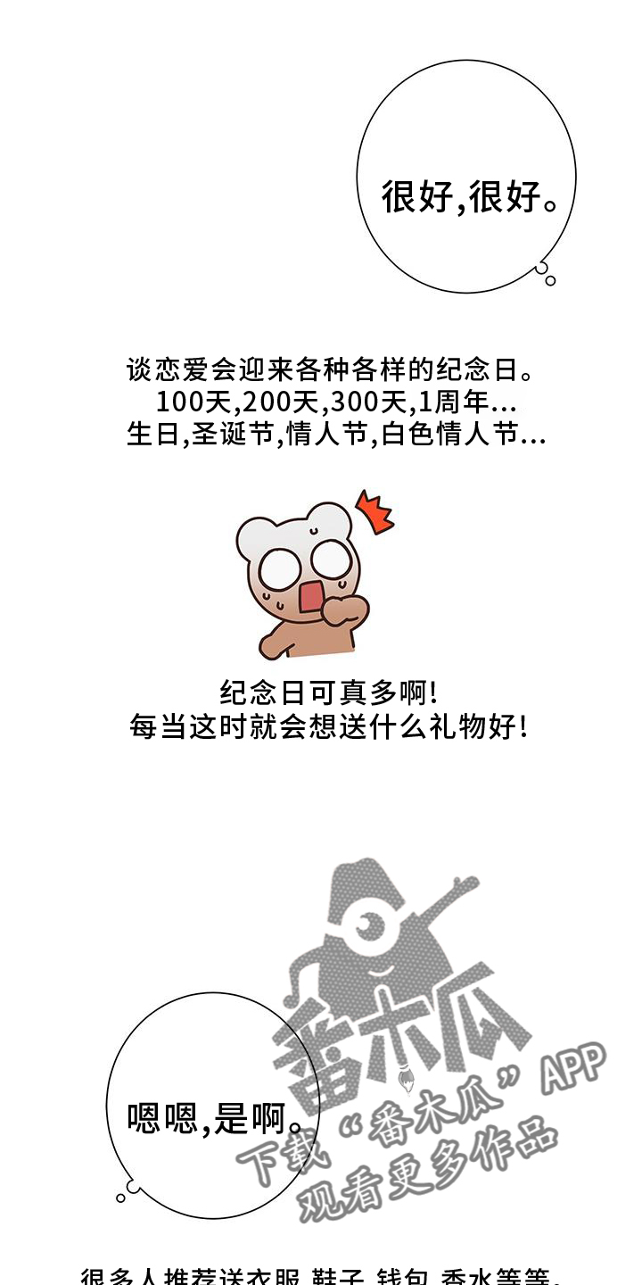 第121章：【第二季】吃饭1