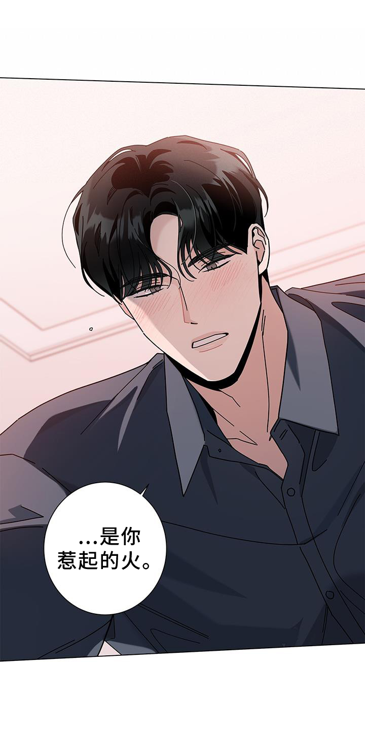 第121章：【第二季】吃饭4