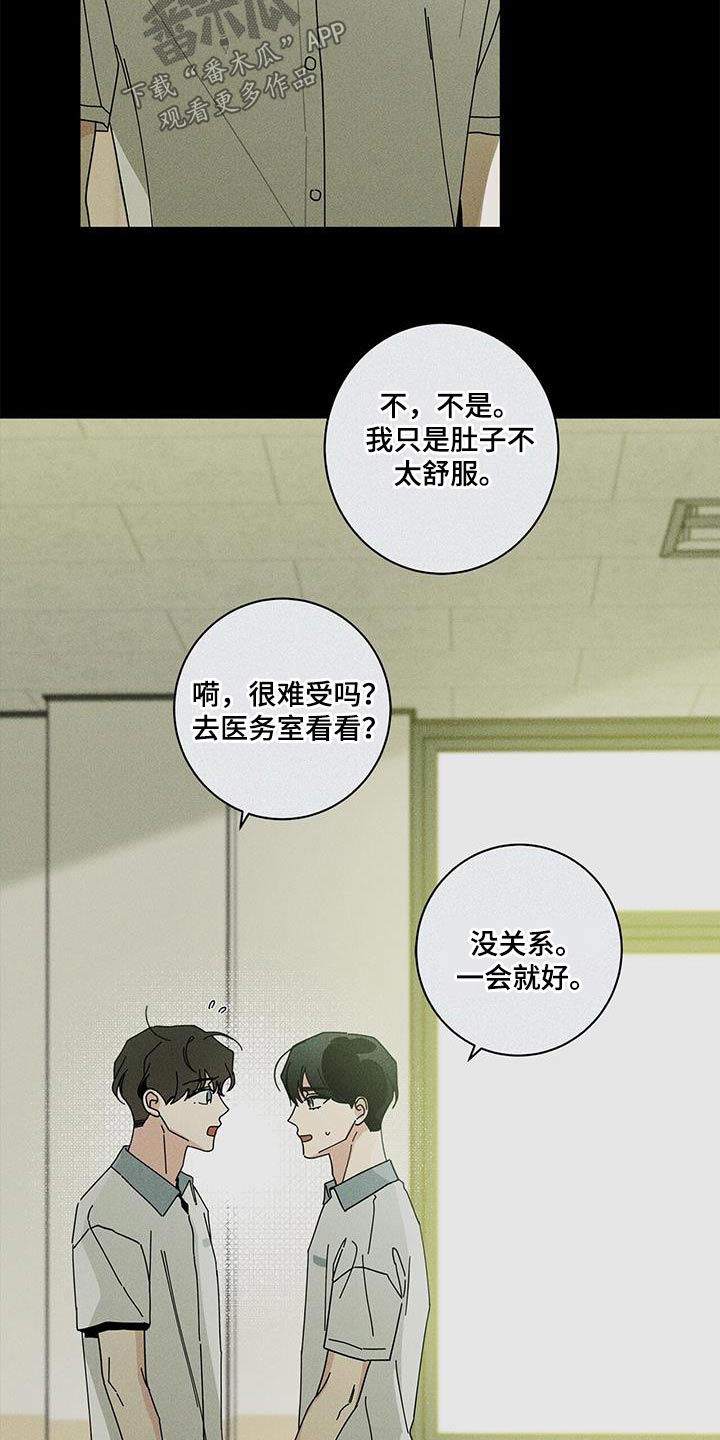 第101章：相信我3