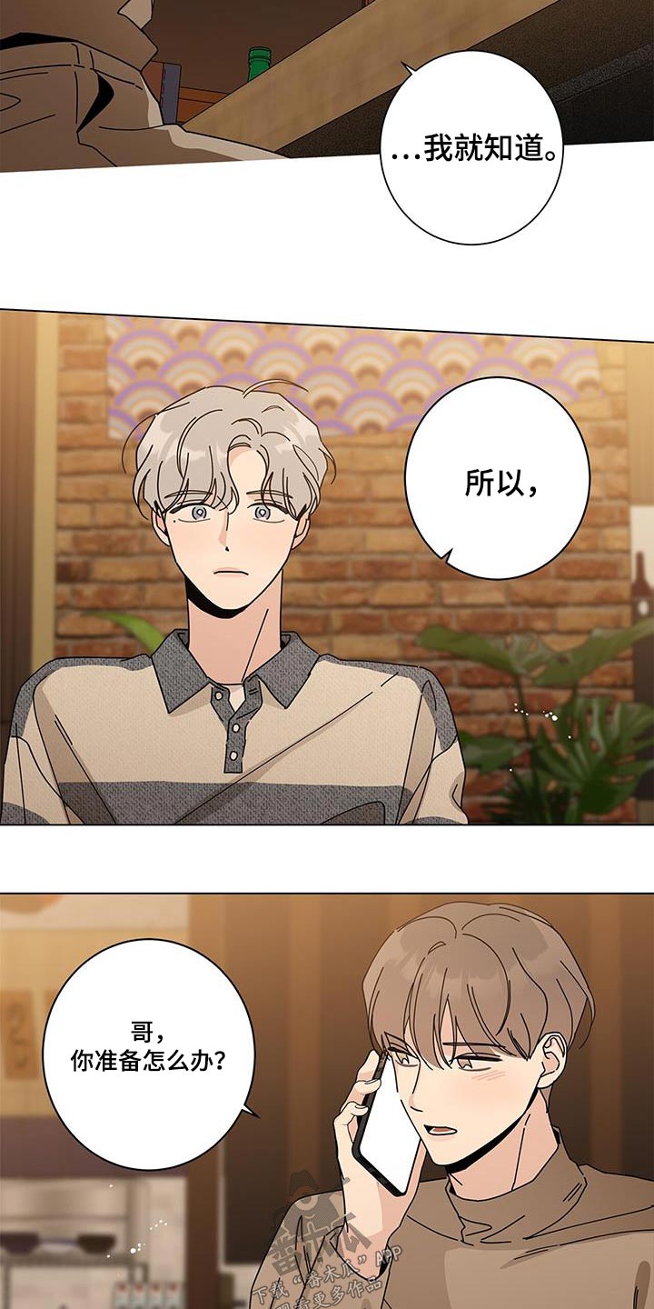 第105章：马上来4