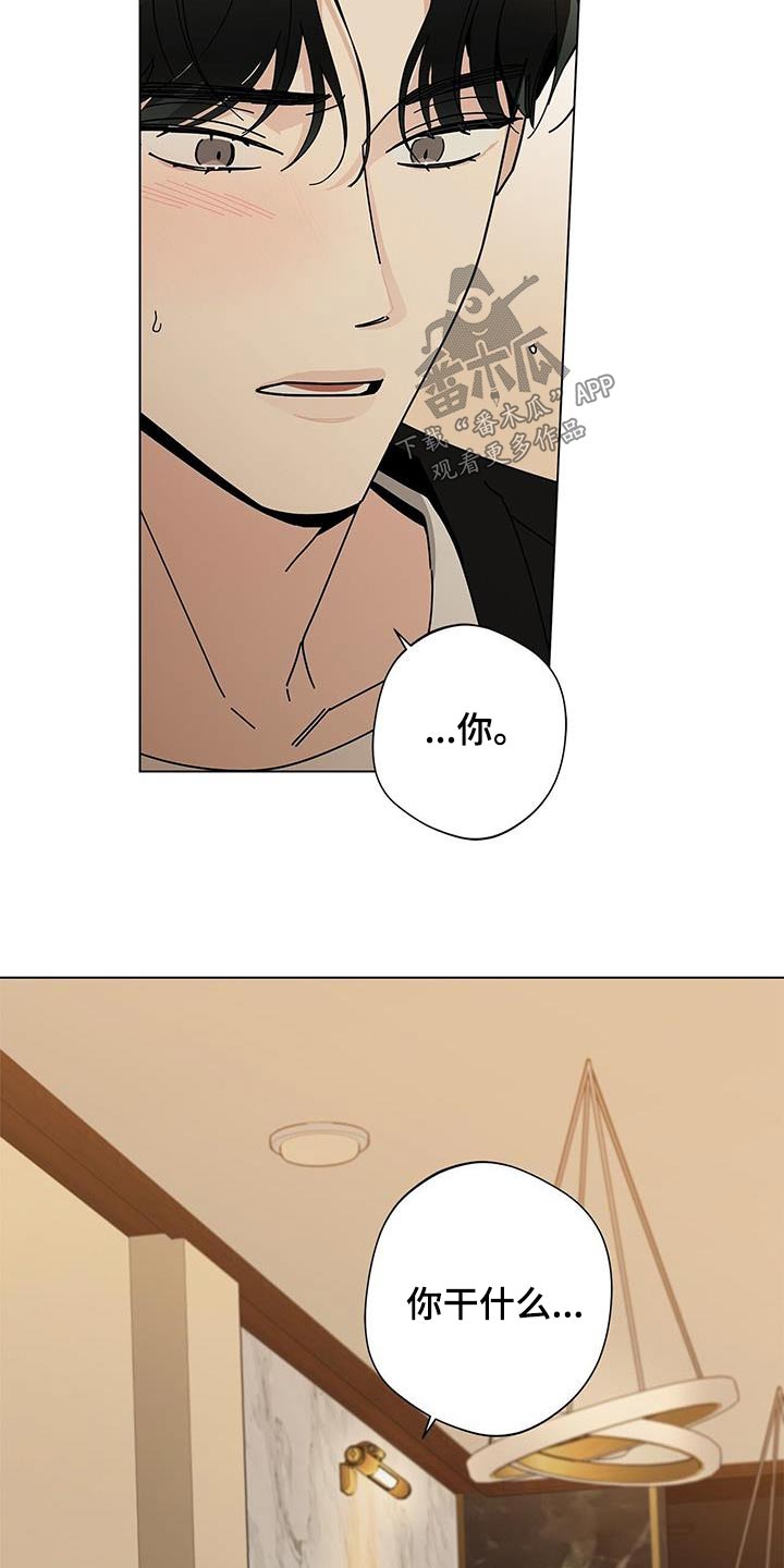 第111章：和你一起1