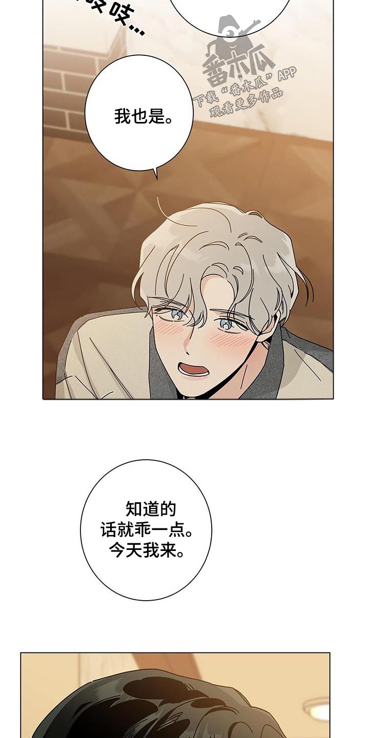 第111章：和你一起3