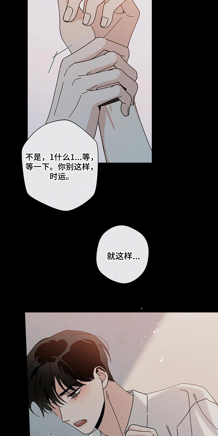 第101章：相信我2