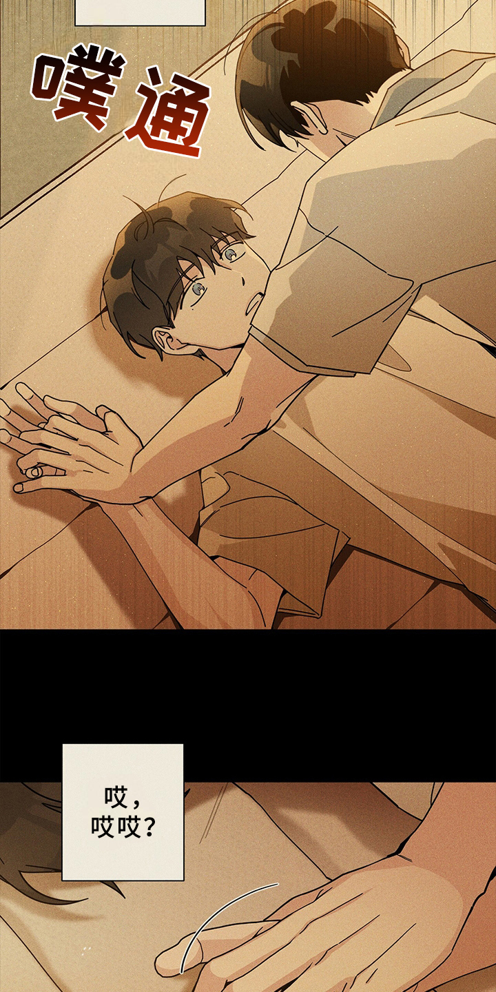 第2章：赶出家门2