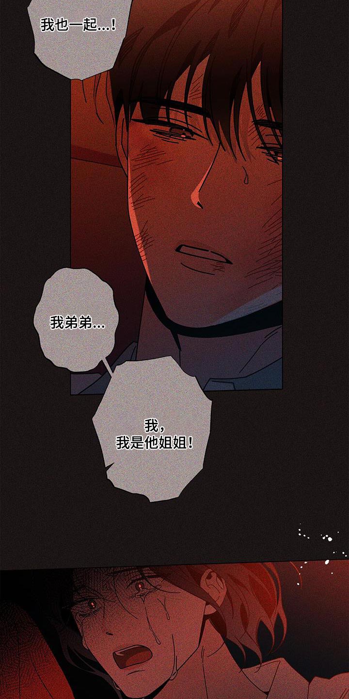 第126章：【第二季】我太伤心了1