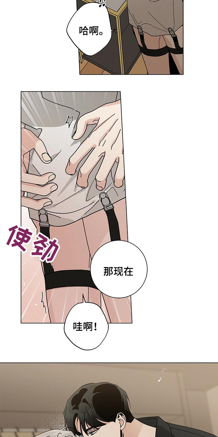 第38章：试衣间2