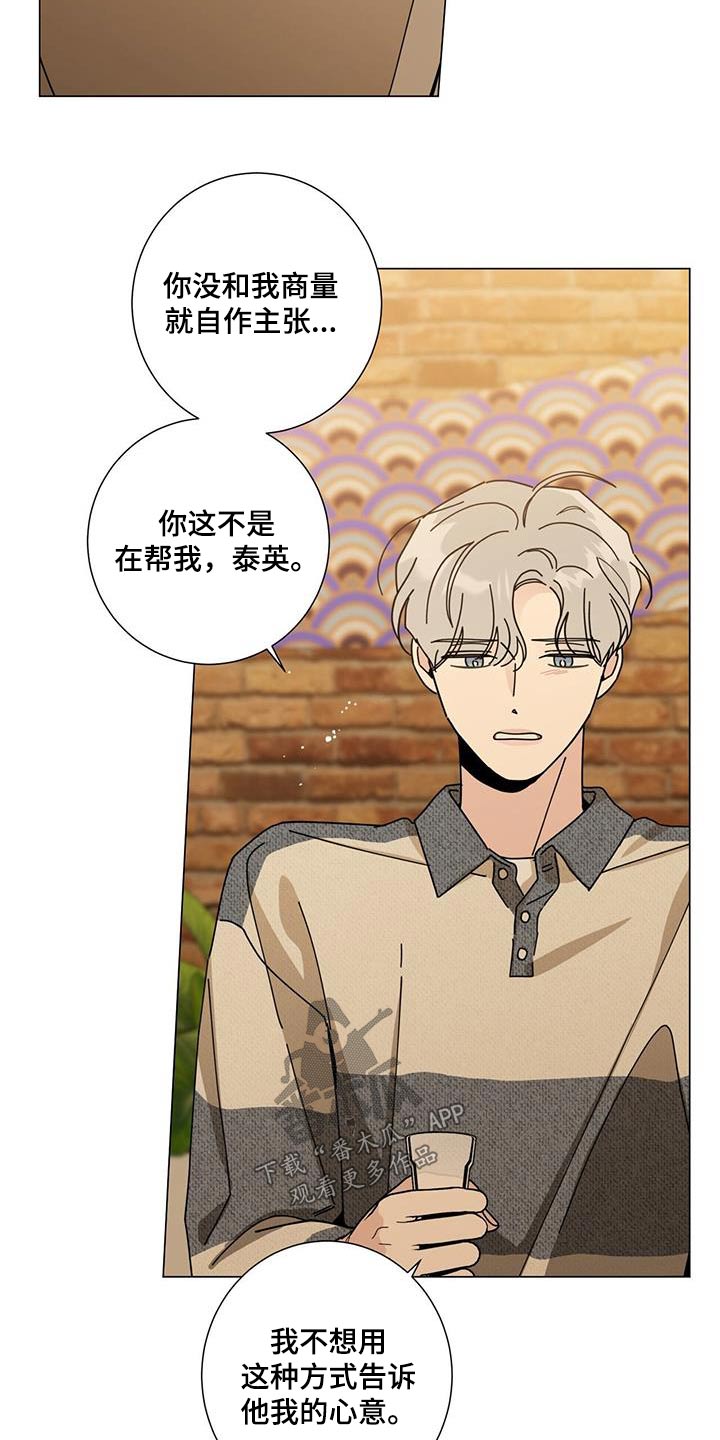 第106章：告诉他2