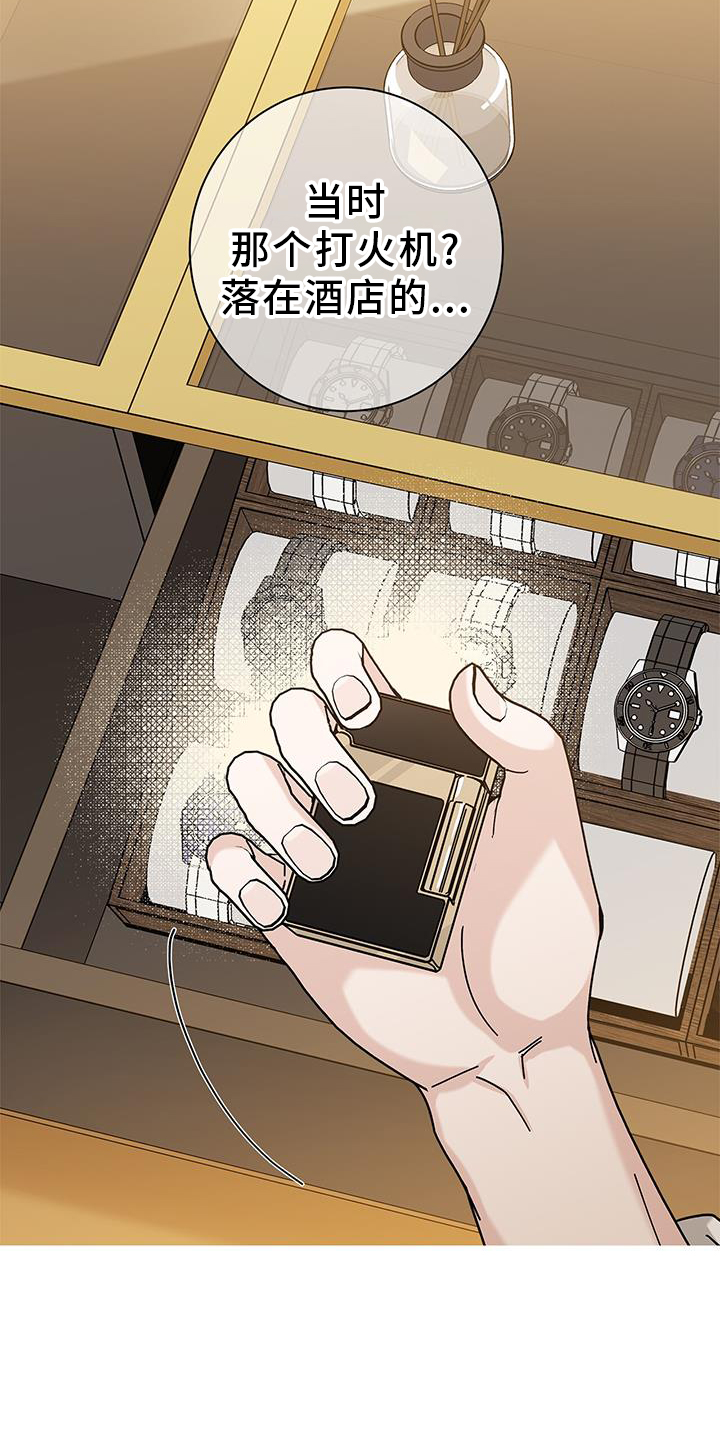 第120章：【第二季】撤销0