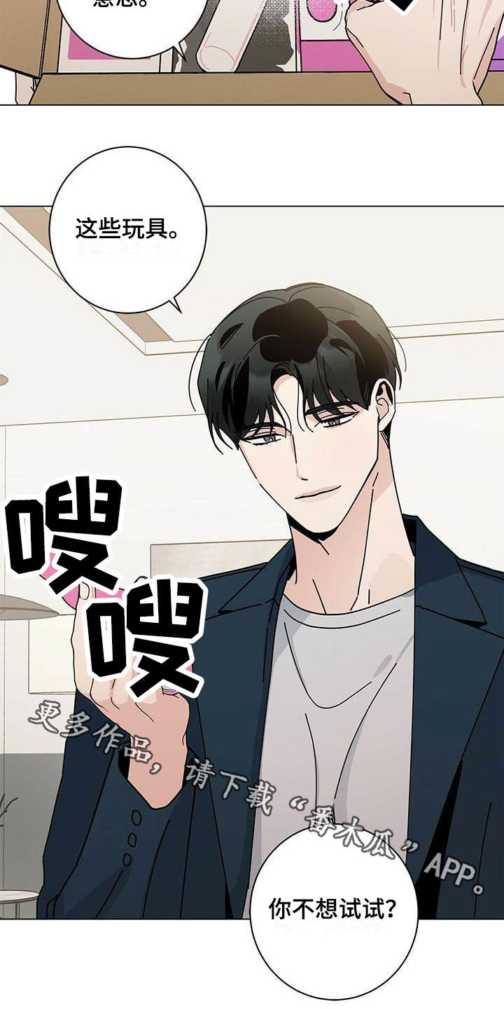 第53章：你不想试试？3