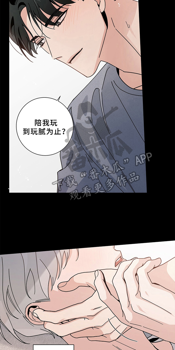 第23章：问题儿童2