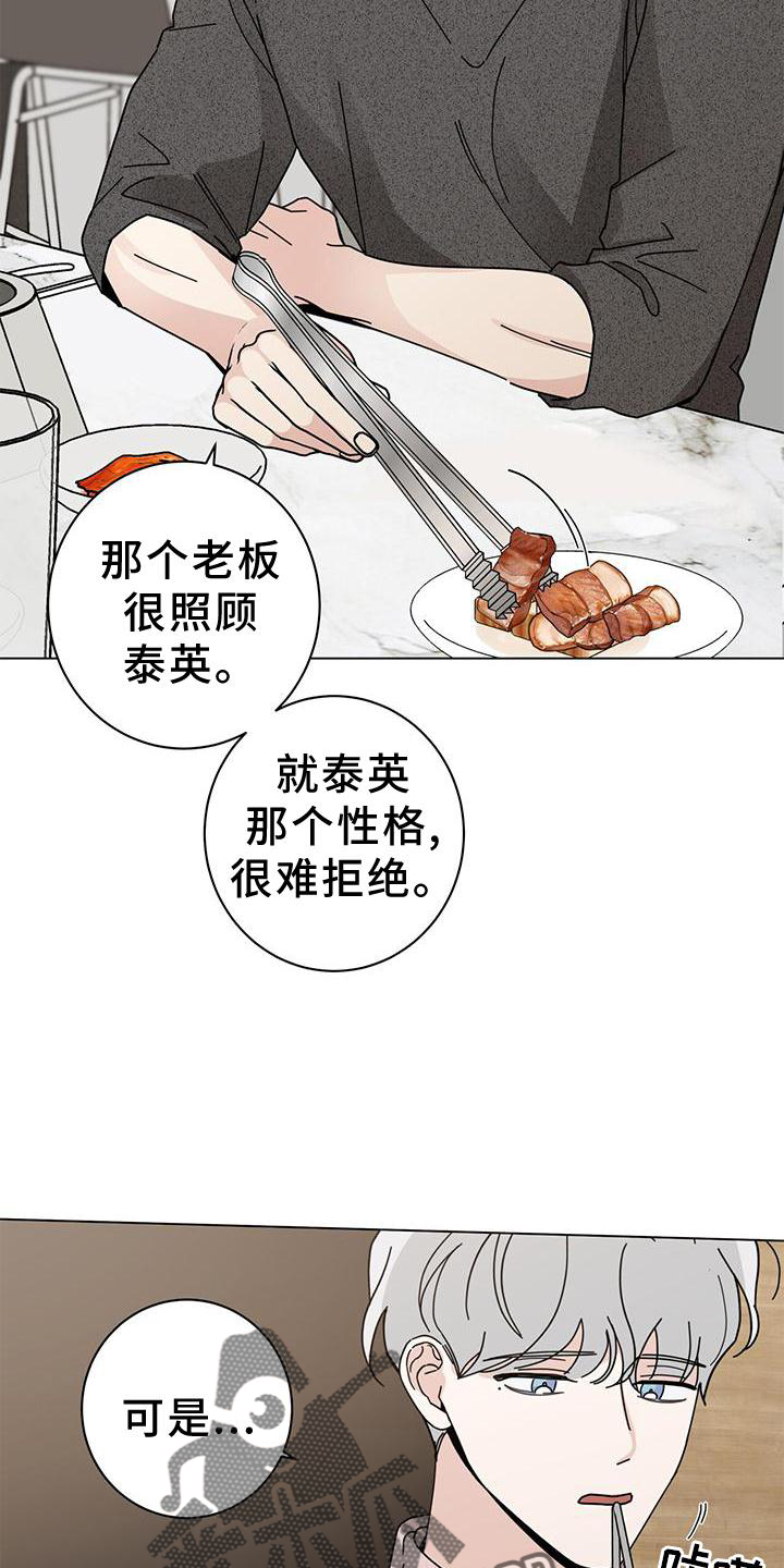 第90章：幻想时间3