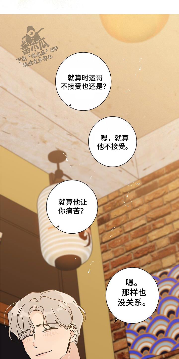 第105章：马上来2