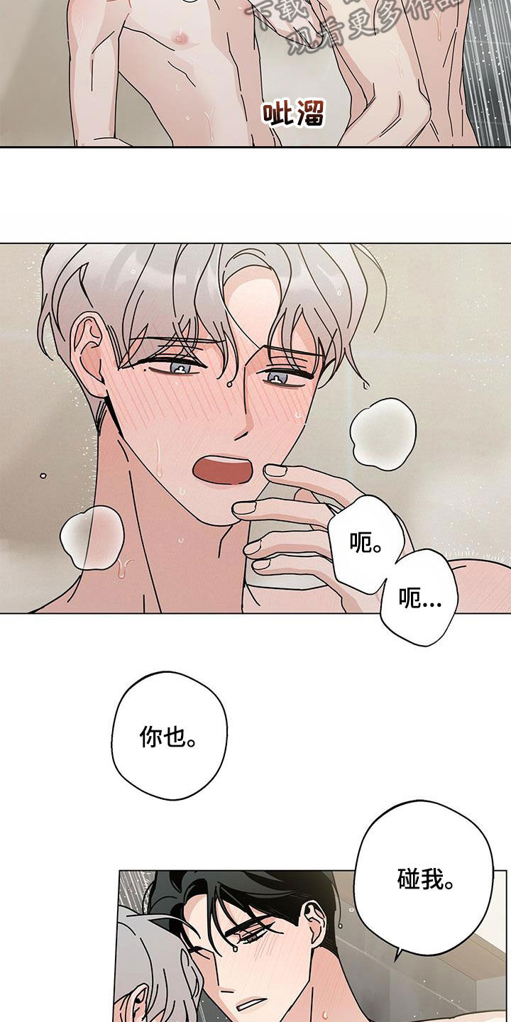 第63章：没有不愿意4