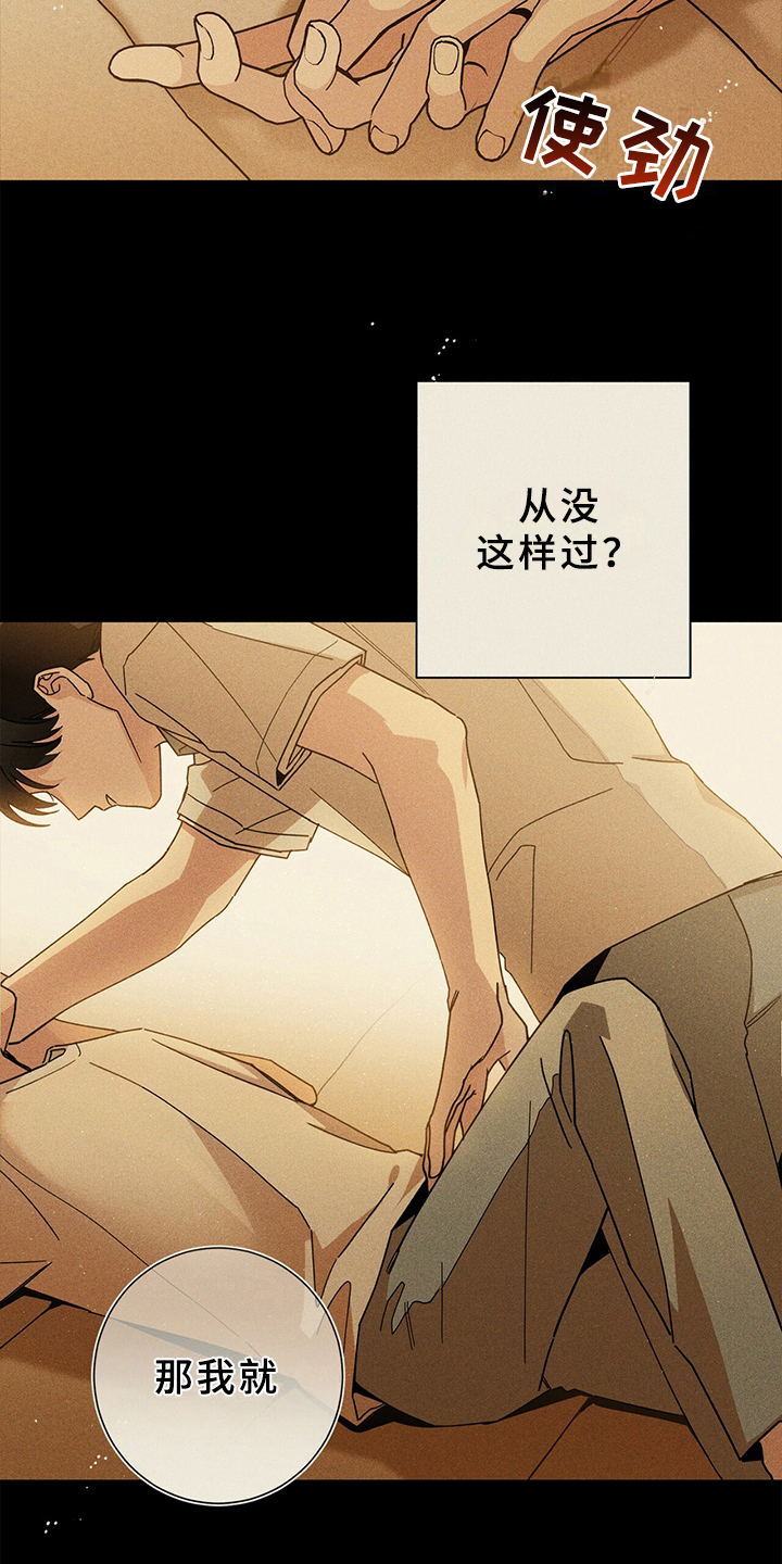 第2章：赶出家门3