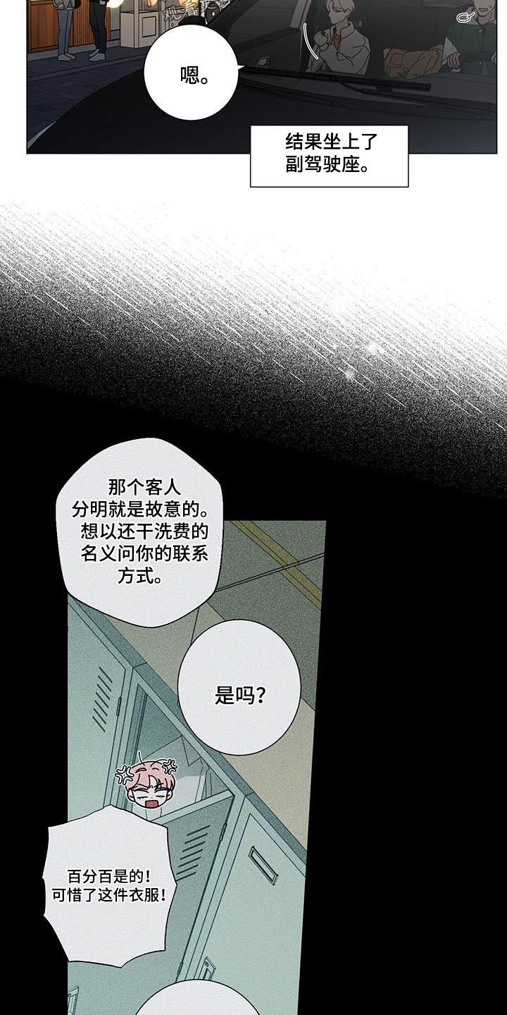 第107章：我们在一起吧3