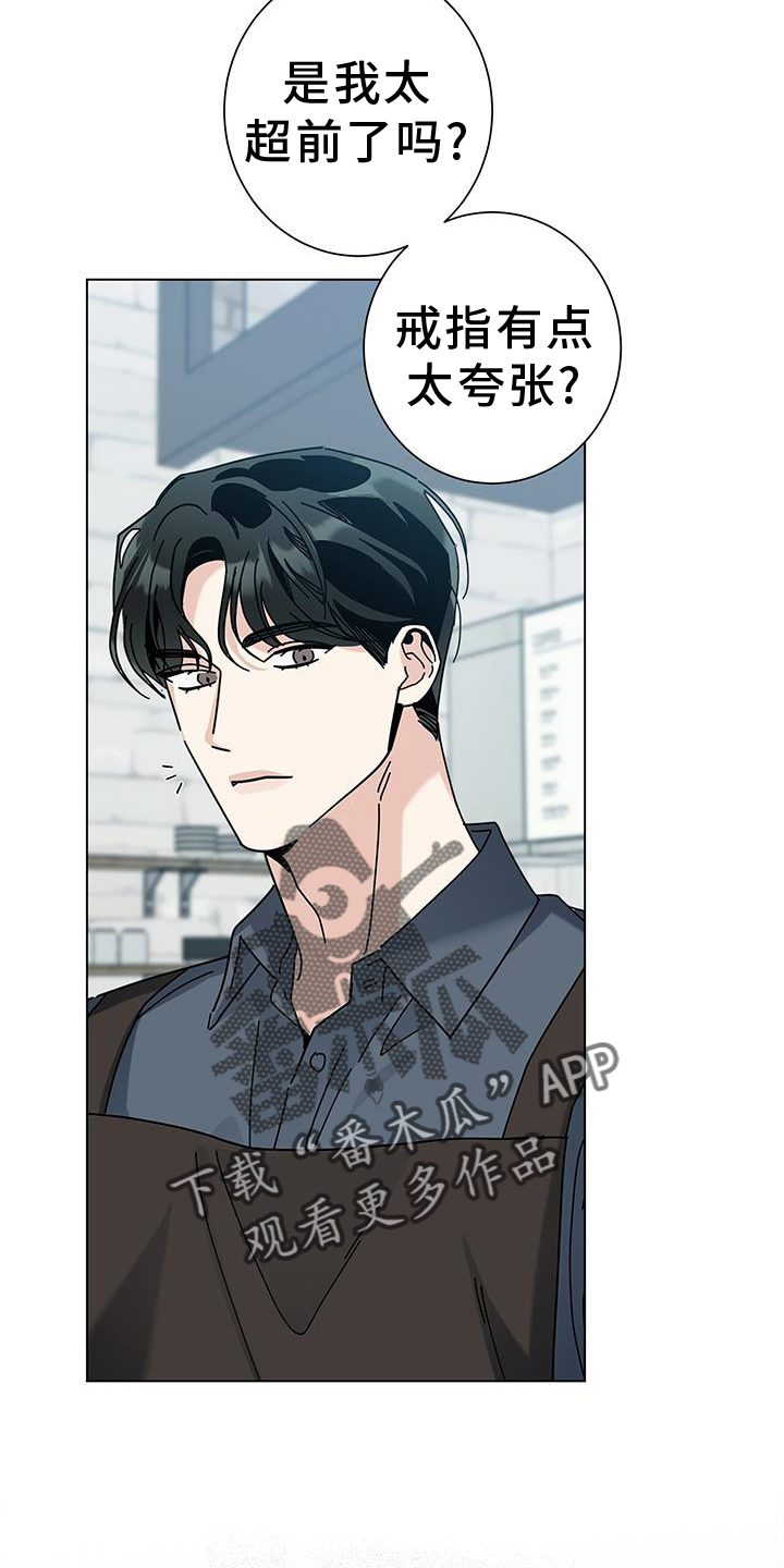 第119章：【第二季】完蛋了1