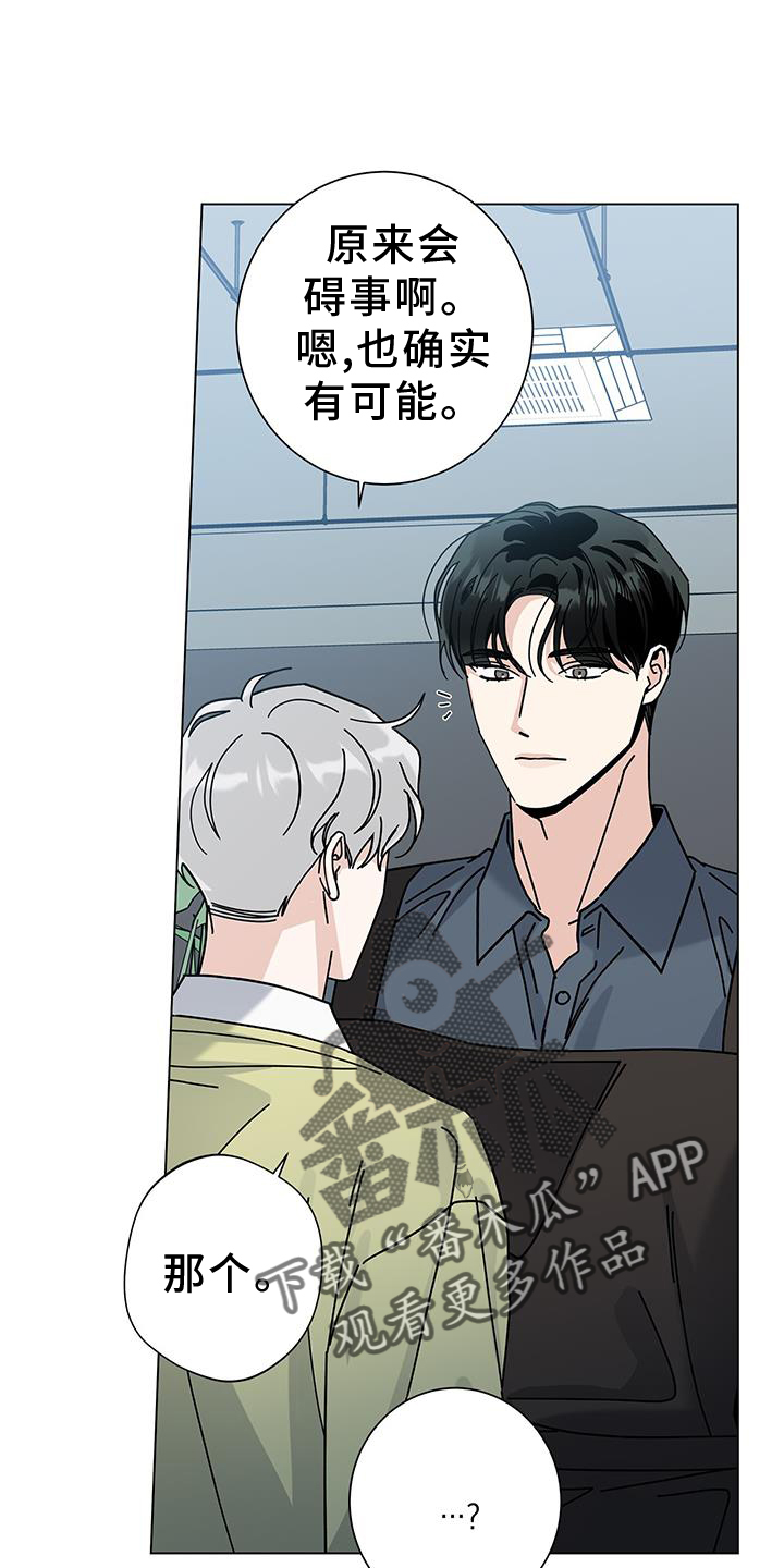 第120章：【第二季】撤销1