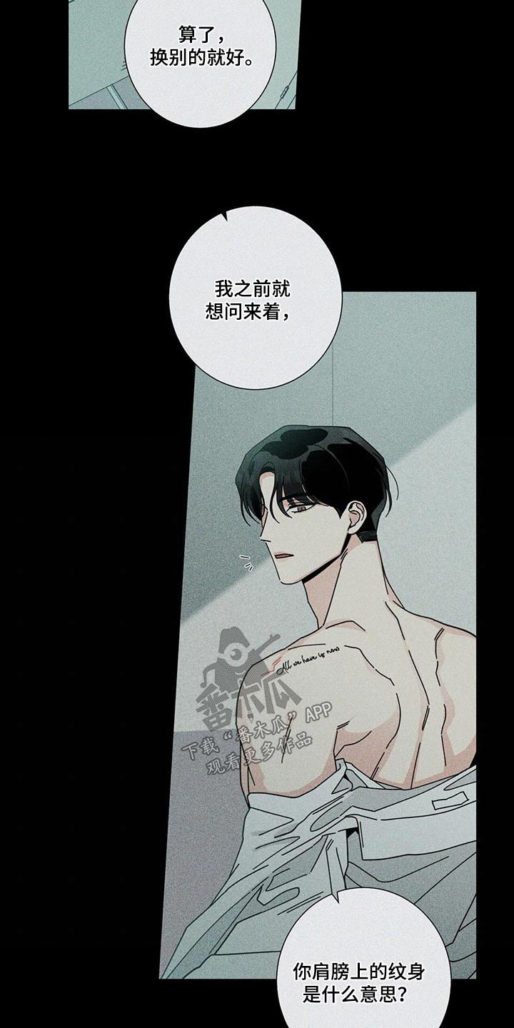 第107章：我们在一起吧4