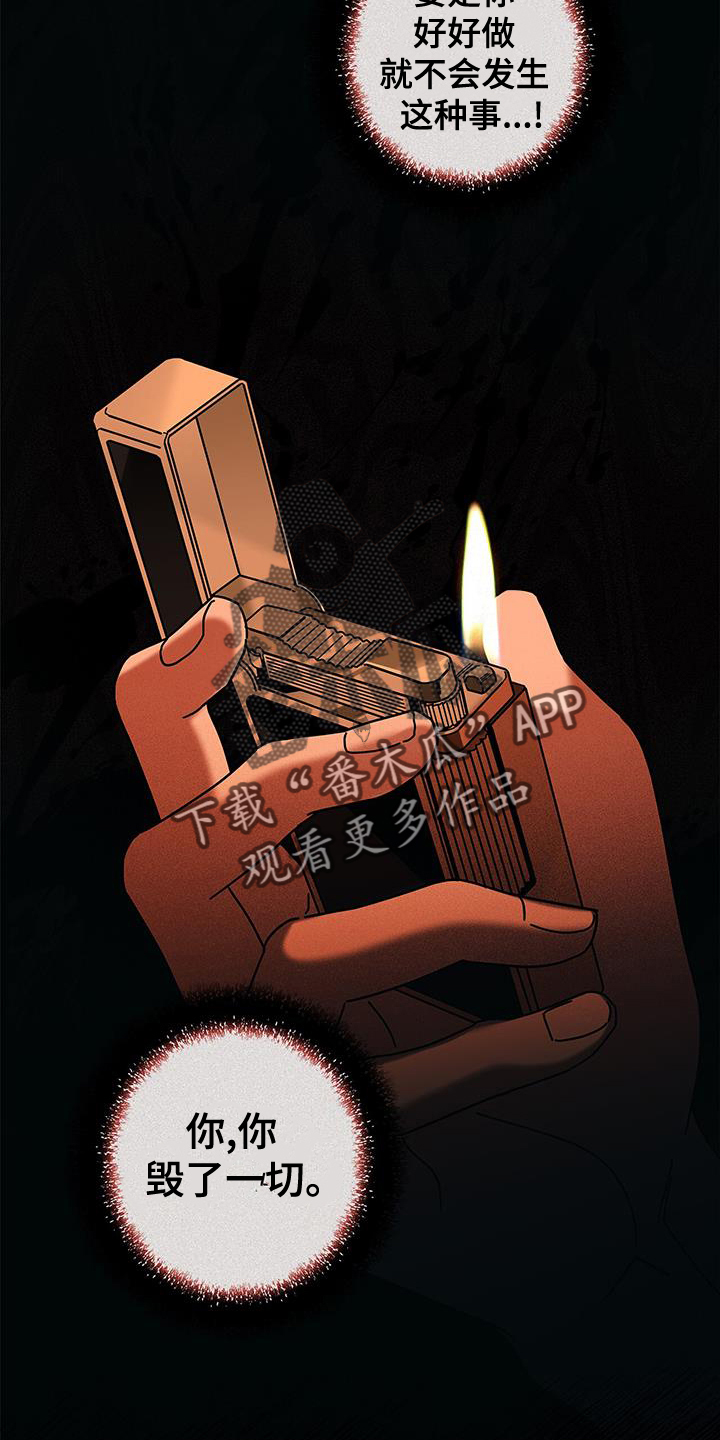 第124章：【第二季】恋爱的方法1