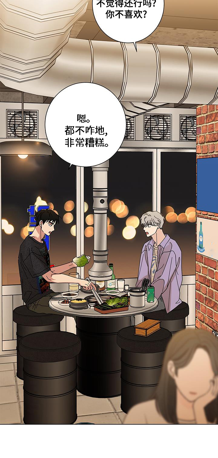 第124章：【第二季】恋爱的方法0