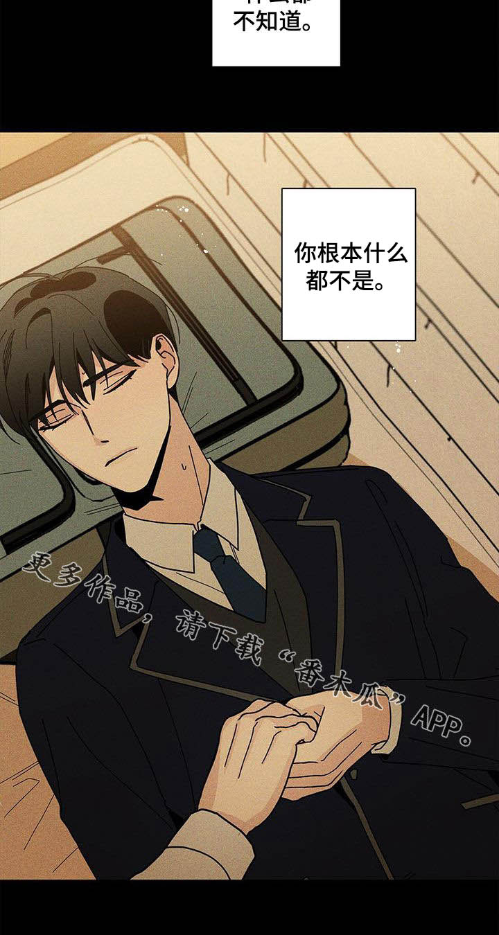 第48章：什么都不是2