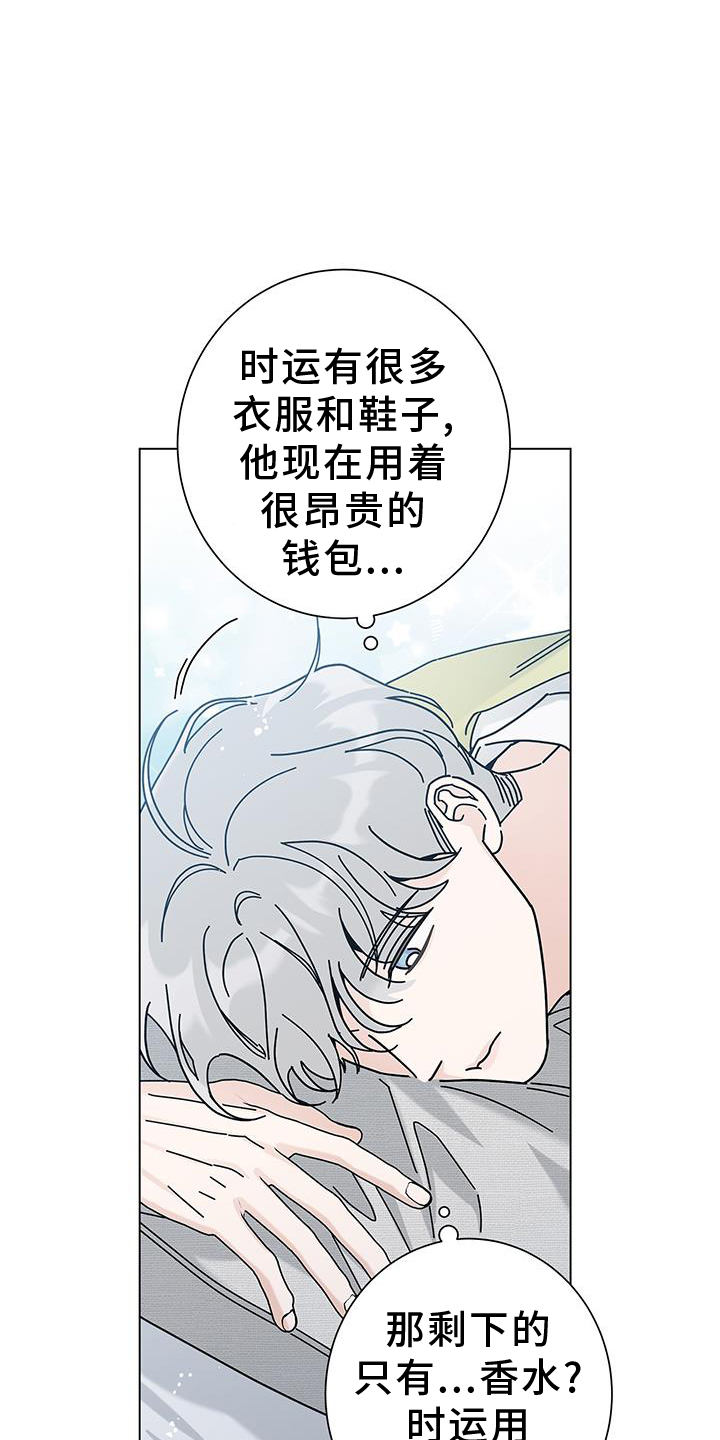 第121章：【第二季】吃饭4