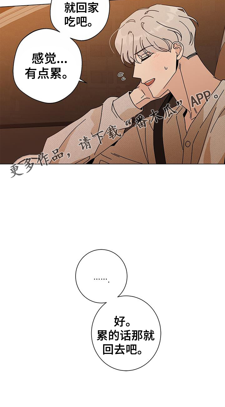 第113章：【第二季】吃饭4