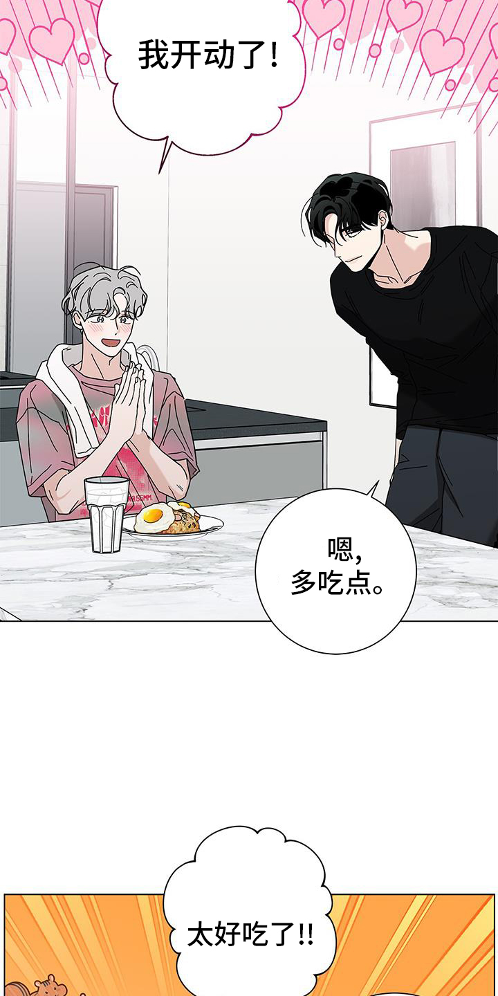 第122章：【第二季】撒娇2