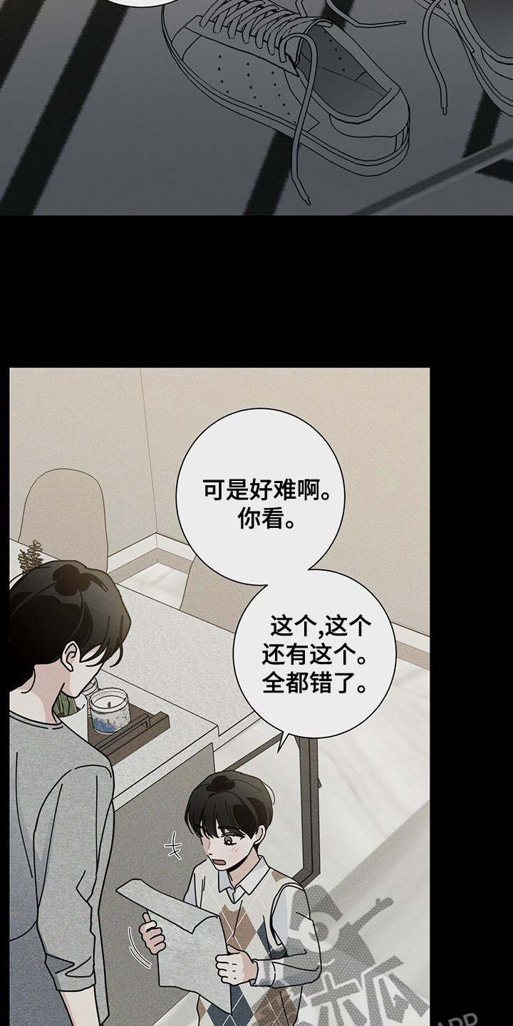 第85章：考砸了4