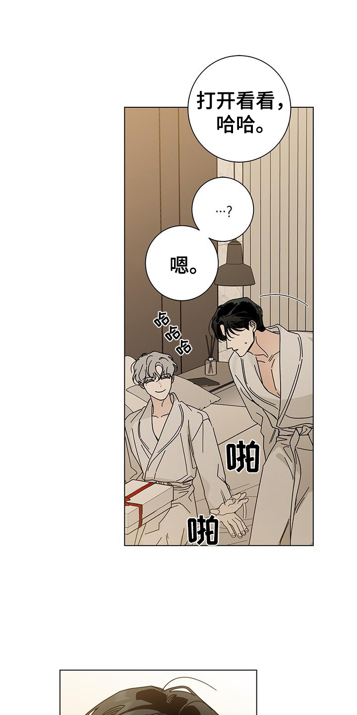 第115章：【第二季】礼物0