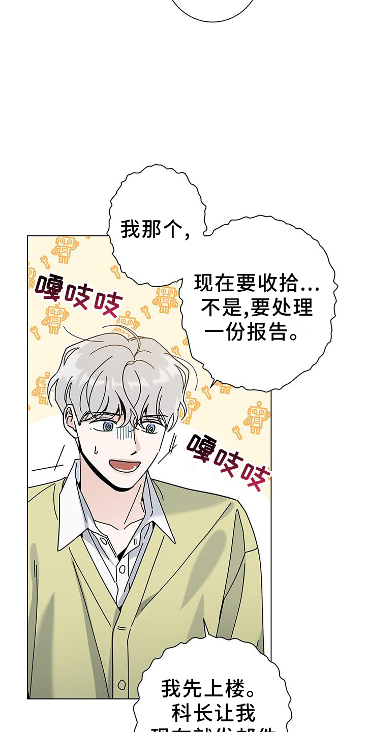 第120章：【第二季】撤销2