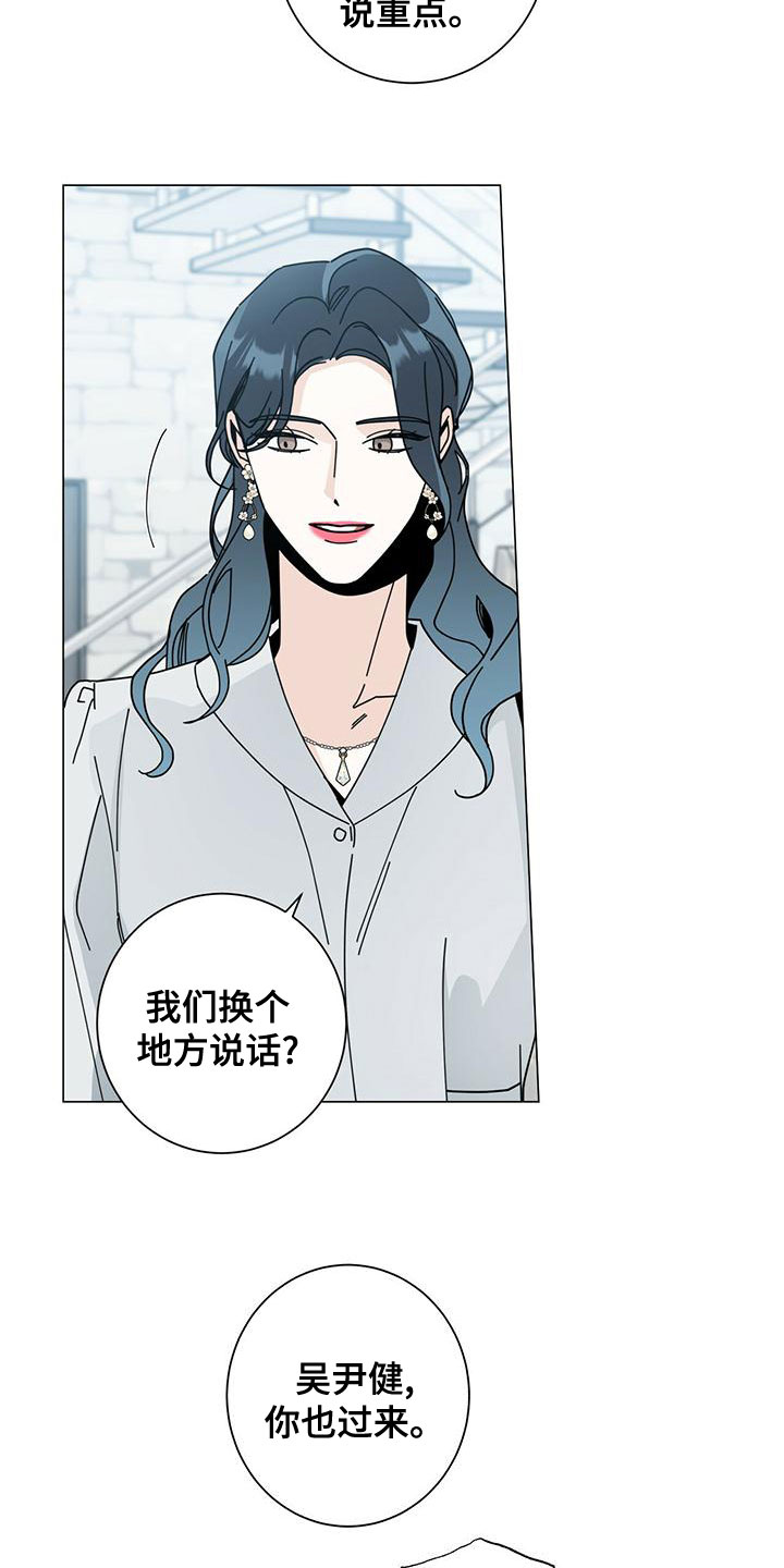 第84章：下次再说3