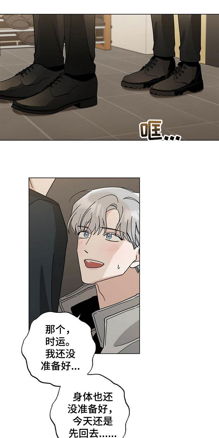 第32章：正式开始2