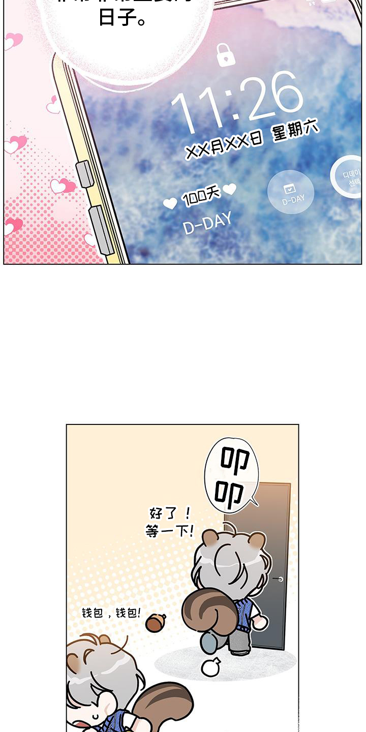 第128章：【第二季】抓娃娃4