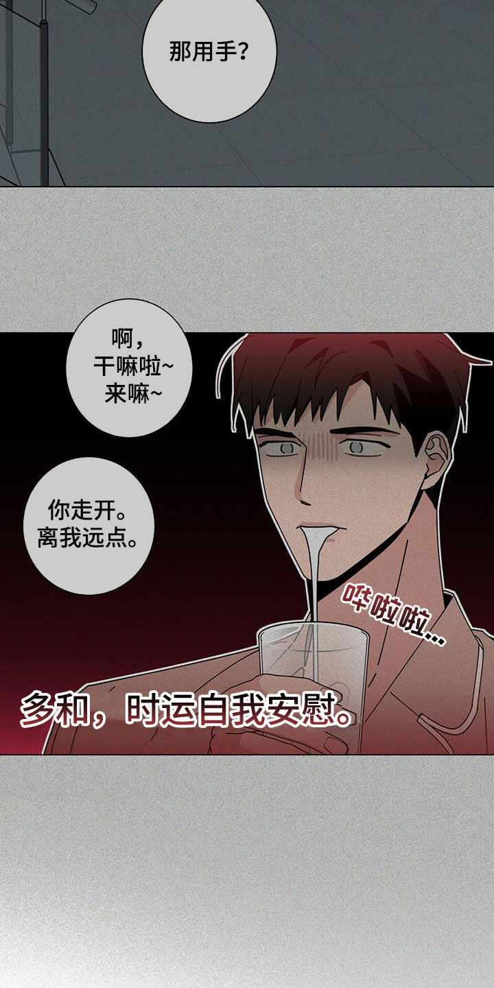 第73章：我都听到了3