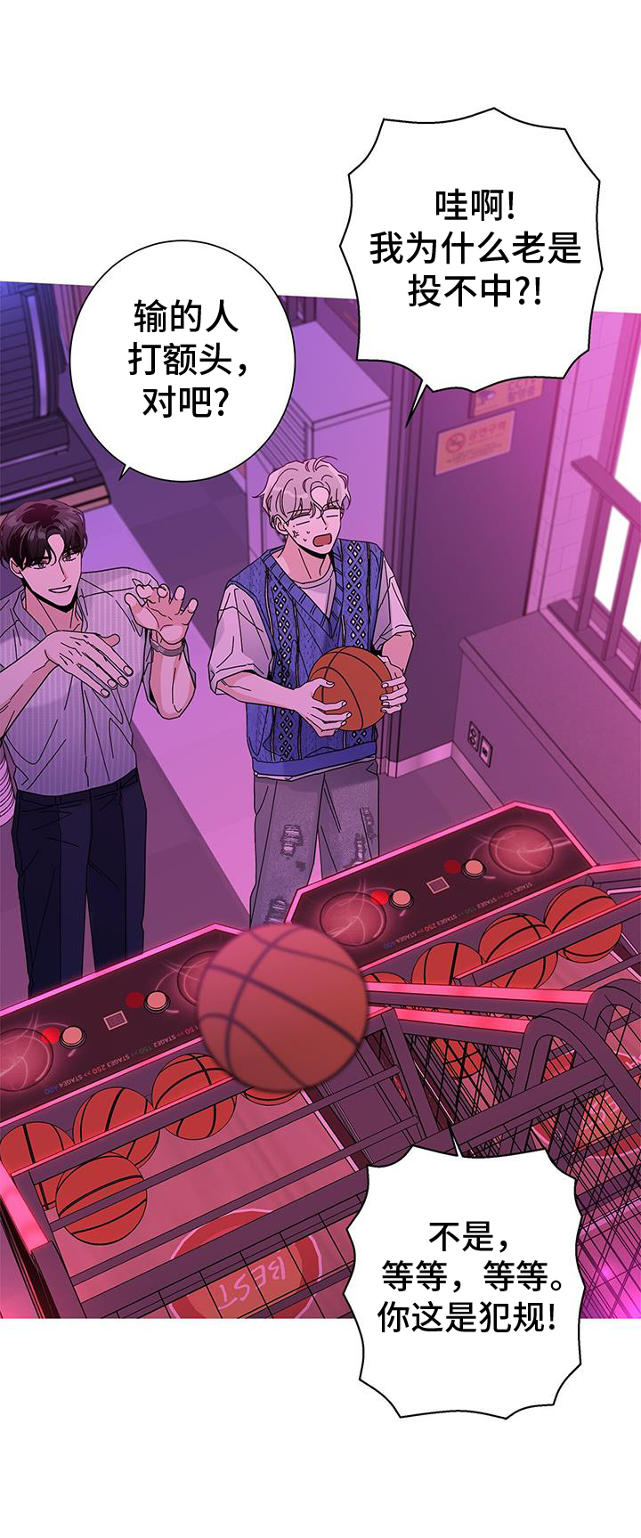 第128章：【第二季】抓娃娃4