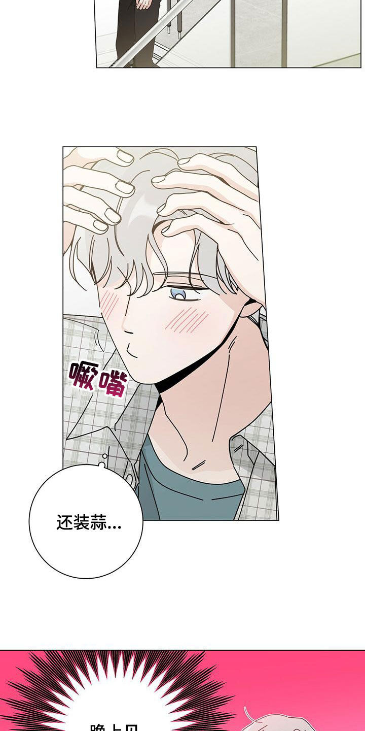 第88章：心花怒放3