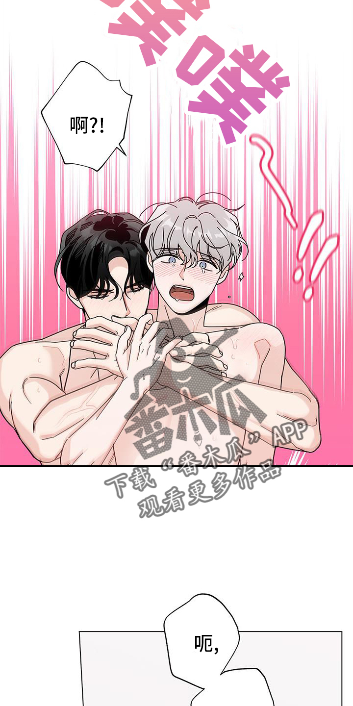 第122章：【第二季】撒娇3