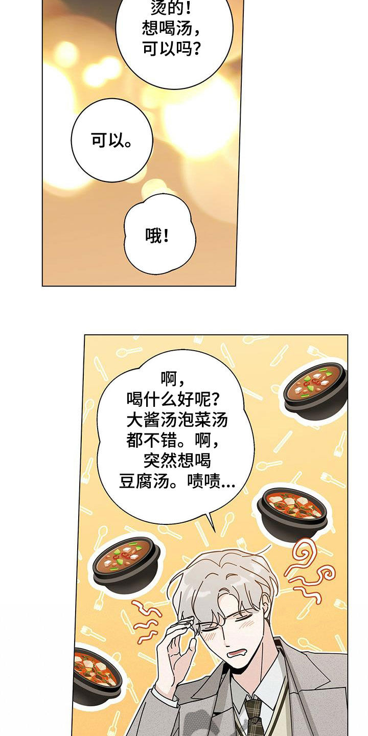 第69章：爱在心口难开3