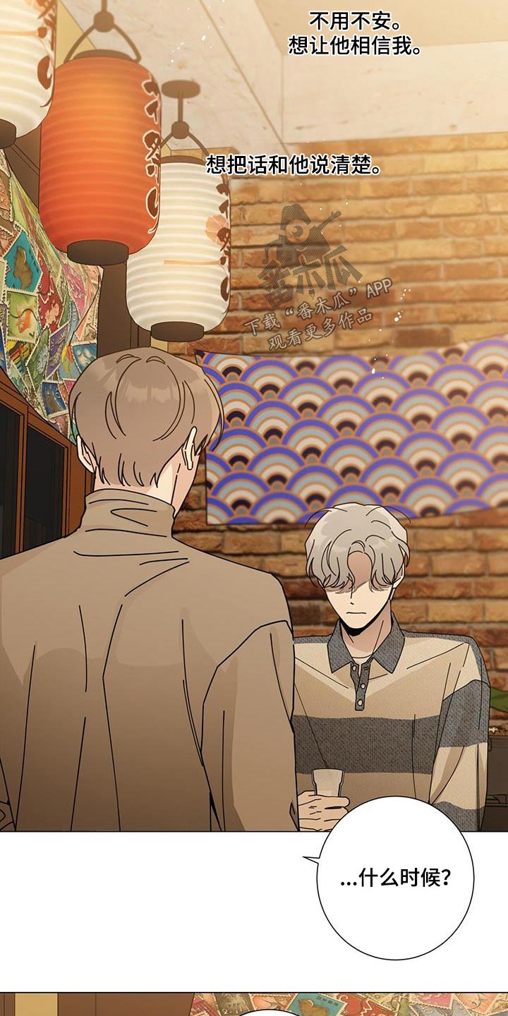 第106章：告诉他4