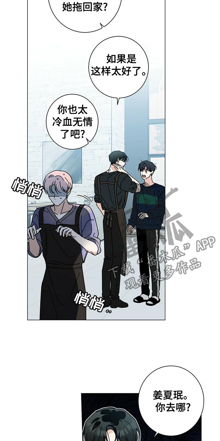 第83章：如临大敌3