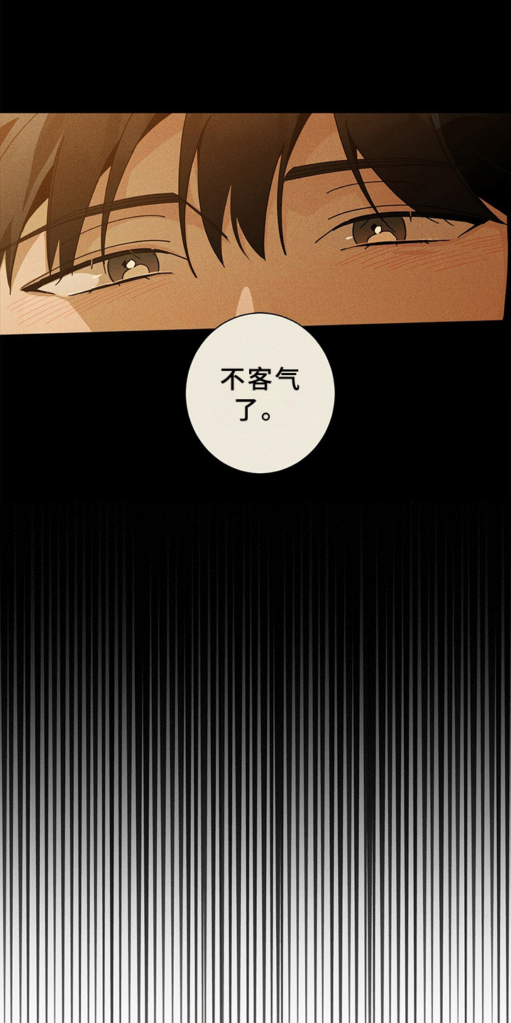 第2章：赶出家门4