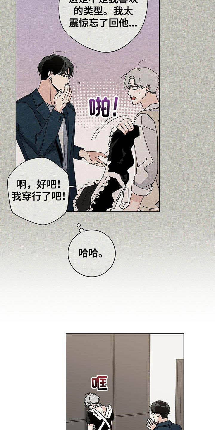 第54章：一件一件试4