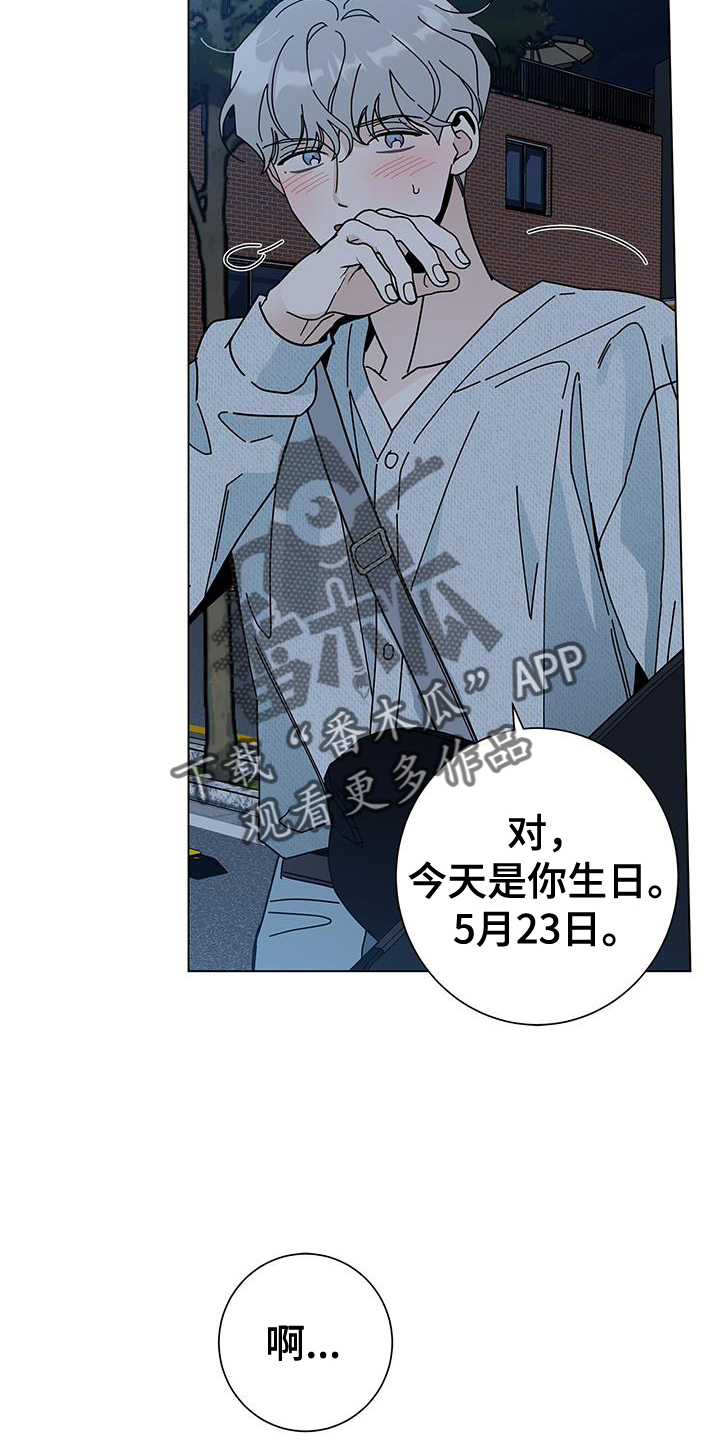 第115章：【第二季】礼物1