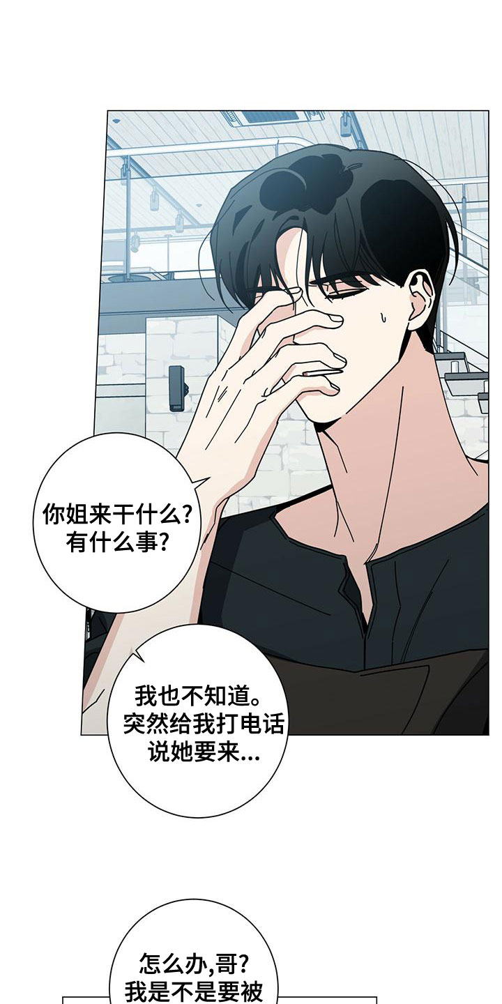 第83章：如临大敌2