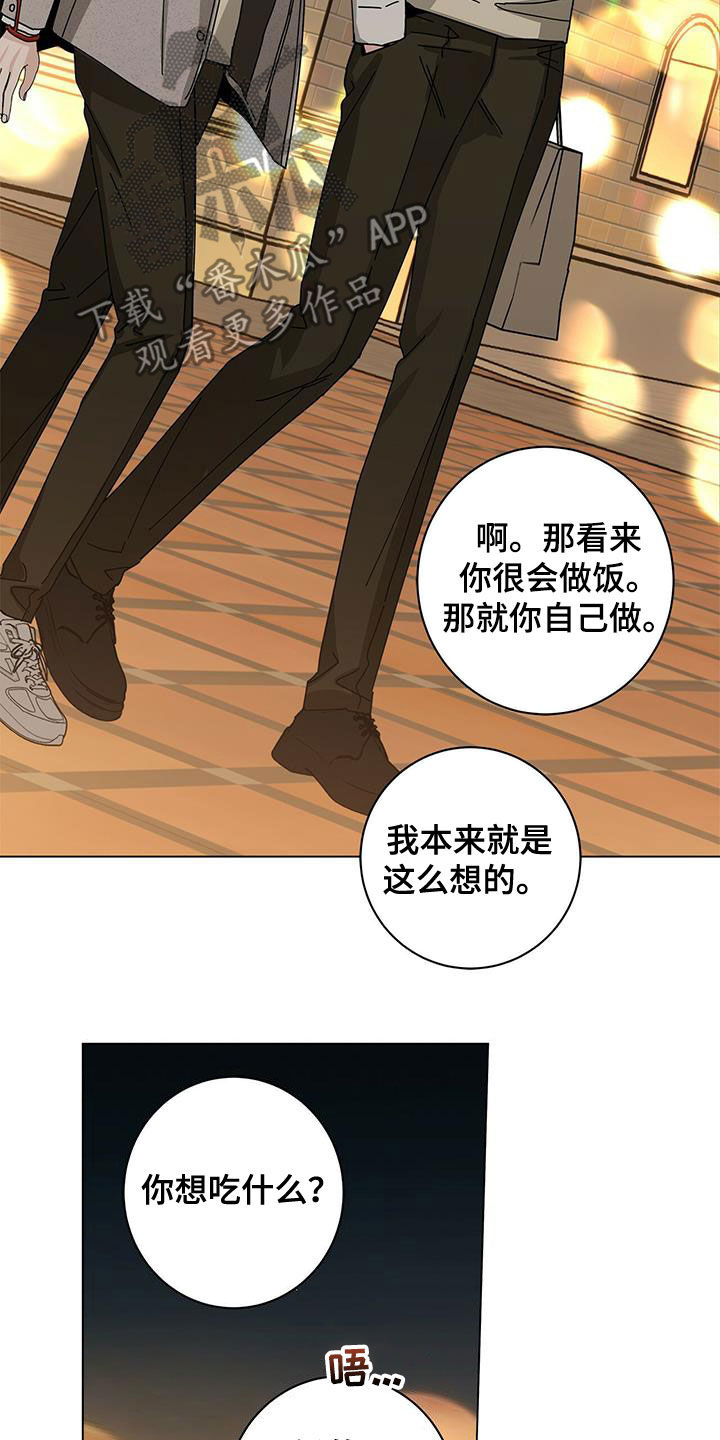 第69章：爱在心口难开2