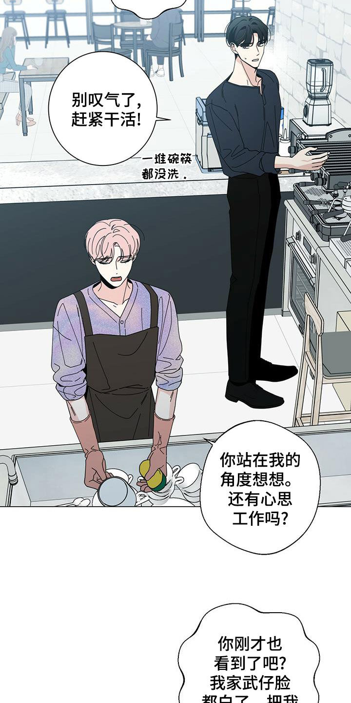 第77章：区别对待1