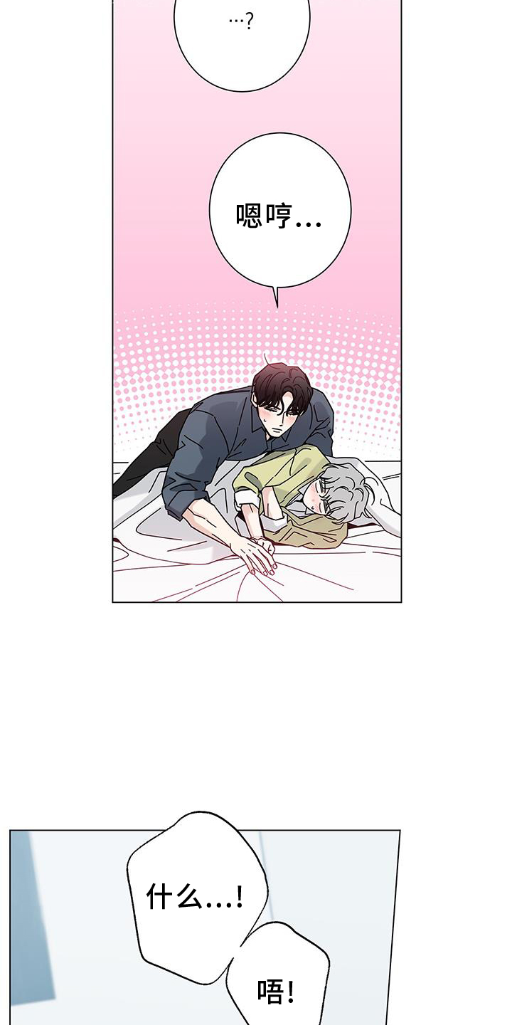 第121章：【第二季】吃饭2