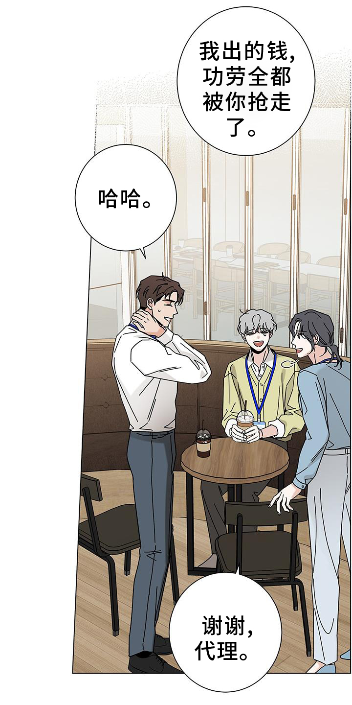 第119章：【第二季】完蛋了4